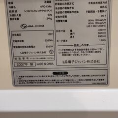 冷蔵庫（作動確認済）の画像