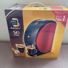 【未使用】ネスカフェバリスタ50　