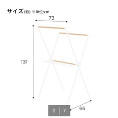 🖤美品🖤 ニトリコンパクトX型物干し（木目調）の画像