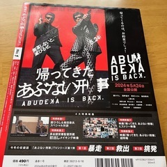 あぶない刑事DVDコレクションの画像