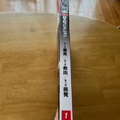 あぶない刑事DVDコレクションの画像