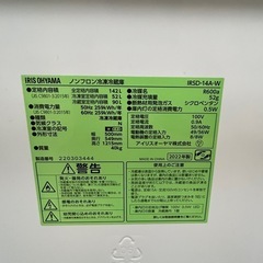 【完売しました】IRI SOHYAMA  ノンフロン冷凍冷蔵庫【2022年製】の画像