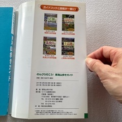 東海山歩きガイドの画像