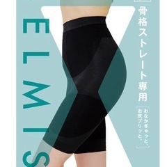 ベルミス LLサイズ