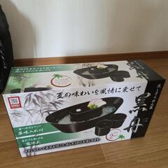 流しそうめん器 未開封