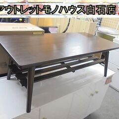ニトリ 折りたたみテーブル ラポール タナ ダークブラウン 90...