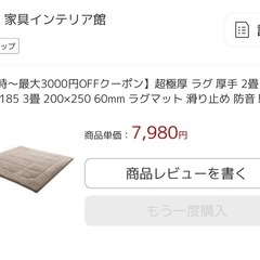 カーペット