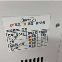 布団乾燥機　No.3229　アイリスオーヤマ　カラリエ　2017年製　FK-C2-WP　【リサイクルショップどりーむ荒田店】の画像