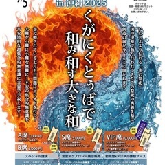 イベントチケット
