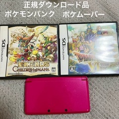 正規品 ポケモンバンク ポケムーバー