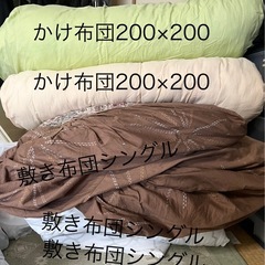 かけ布団(200×200を2枚)と敷き布団(シングル3枚)と毛布...
