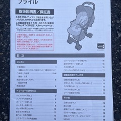 Aprica ベビーカー フライル ネロストライプ
の画像