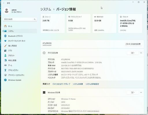 ゲーミングPC Core i7 メモリ32GB GeForce1660Super SSD256GB+HDD2TB Windows11