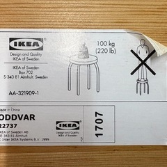 NO.2426 IKEA イケア ODDVAR オドヴァル スツール 木製 家具 中古の画像