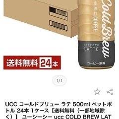 UCC コーヒー飲料　500ml×24本　新品未開封の画像