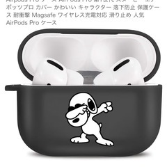 AirPodsケース🍎AirPods Pro第一世代💰値引き相談可の画像