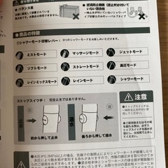シャワーヘッド マイクロナノバブル 9段階モード カートリッジ 節水 塩素除去の画像