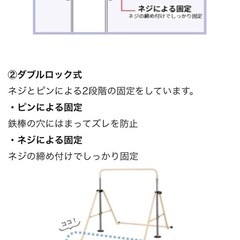 室内折りたたみ鉄棒 の画像