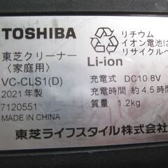 ★TOSHIBA　軽量スティク充電式掃除機　　VC-CLS1(D)  　  2021年製　　美品の画像