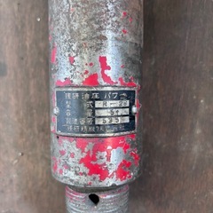 理研精機／油圧ラム／油圧パワー／R-28の画像