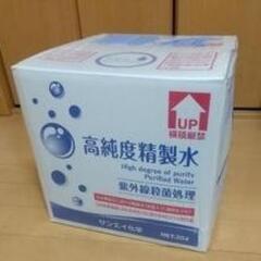 精製水 高純度精製水 無香料 20L×1箱 コック付 cpap ...