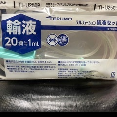輸液セット50袋+4袋