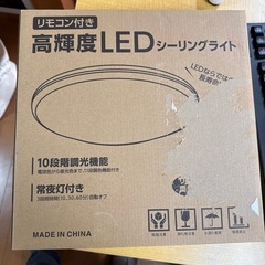 LED シーリングライト　新品