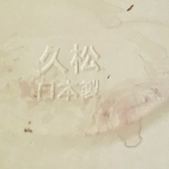 かめ壺_久松壺_5号サイズの画像