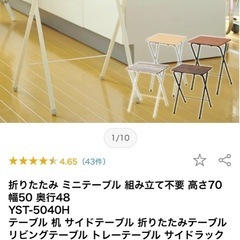 折りたたみテーブル