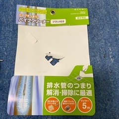 配管用　パイプクリーナーの画像