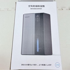【未使用】除湿機 2.8L 大容量 20畳 静音 小型 強力 除...