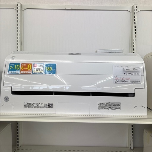 【リユースのサカイ千葉中央店】TOSHIBA エアコン　23年製　2.5kw TC3413