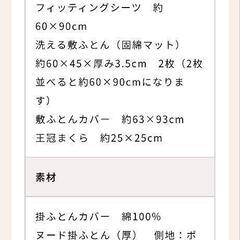 【お値下げしました】ベビー布団　ミニサイズ　敷布団、掛け布団、敷きパッド、おねしょシーツの画像