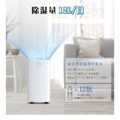 除湿機の画像