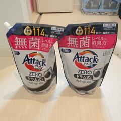 アタックZEROドラム式専用2個