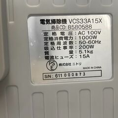 掃除機　No.3232　ニトリ　VCS33A15X　【リサイクルショップどりーむ荒田店】の画像