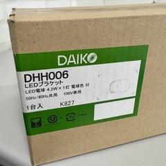 DAIKO LEDブラケットの画像