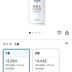 ウィル クレンズ 薬用 シャワーオイル 【 嫌な匂いを洗い流す 】 石鹸の香り ワキガ 体臭 加齢臭 脇汗 制汗 足の臭い 背中ニキビ 医薬部外品 ボディウォッシュ 本体 300mL (1本)の画像