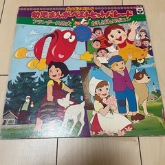 フランダースの犬　がんばれロボコン　レコード