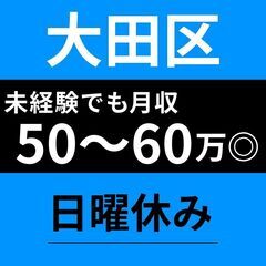 ＼未経験からでも50万円可能／