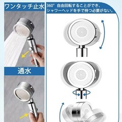 シャワーヘッド 節水 3段階モード 高洗浄力 浄水 360°調整 手元止水の画像