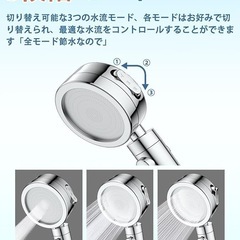 シャワーヘッド 節水 3段階モード 高洗浄力 浄水 360°調整 手元止水の画像