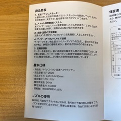 新品　ドライヤーの画像