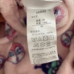 アンパンマンパジャマ　冬用　双子　女の子　90の画像