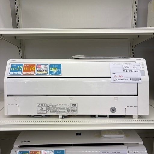 【リユースのサカイ千葉中央店】FUJITSU エアコン　21年製　4.0kw TC3414