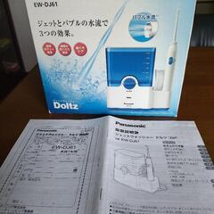 ②値下げ　ジェットウォッシャー　ドルツ　Panasonicの画像