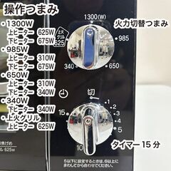 象印　オーブントースター　ET-FT28　ハイパワー1300W　2014年製　中古　こんがり倶楽部　R7-0120の画像