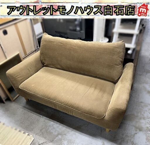 2人掛けソファ ファブリック 幅148cm ブラウン系 布 茶 座面高 39