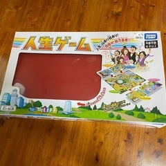 人生ゲーム