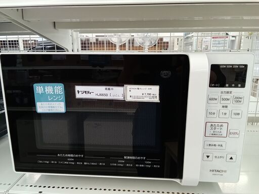 ★ジモティ割あり★ HITACHI 冷蔵庫 475L 17年製 動作確認／クリーニング済み TJ5709 ☆ジモティ割あり☆ HITACHI 冷蔵庫 475L 17年製 動作確認